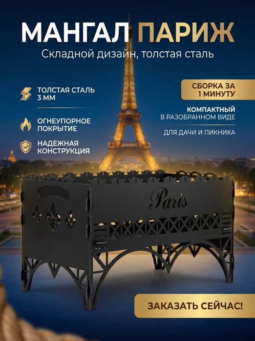 Мангалы разборные стационарные любой вид размер