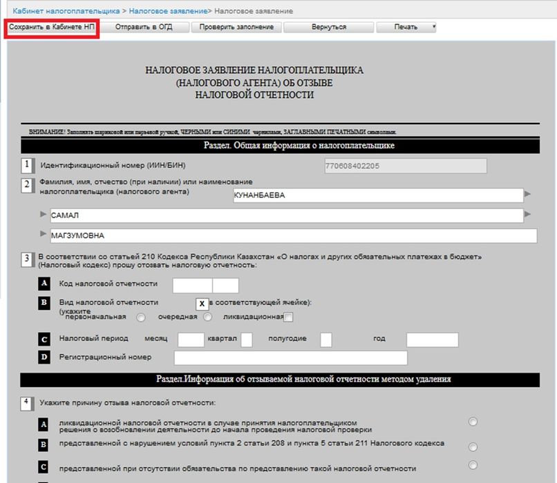 Закрываю ИП и делаю отчёты онлайн. Также создаю презентации и тд