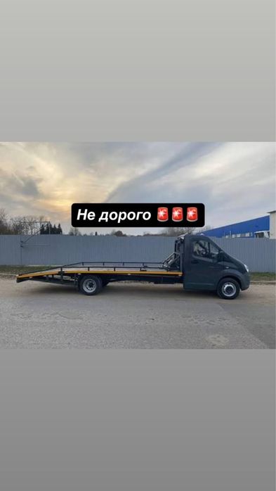 Услуги  эвакуатор