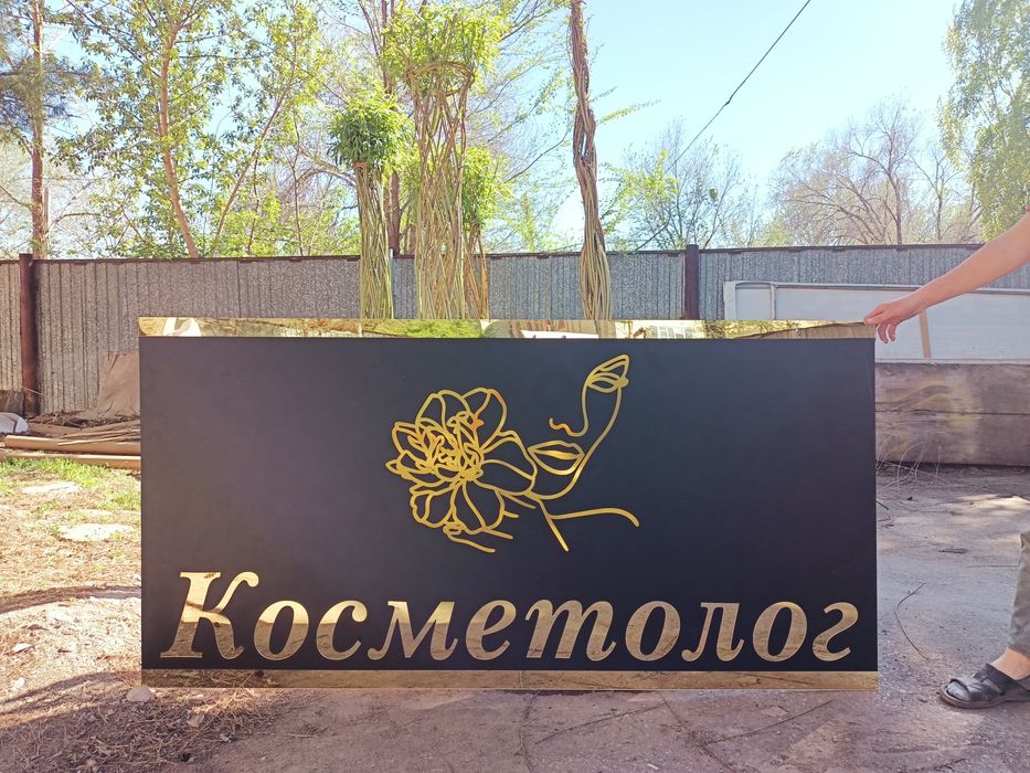 Объёмный буква. Вывеска. Табличка