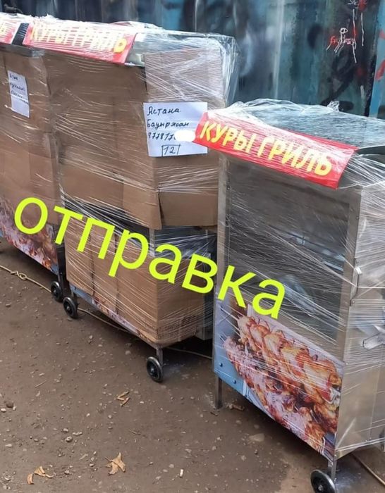 НОВЫЙ Печь Кура Гриль Аппарат Рецепт 2в1 Грильница ЖЕЗҚАЗҒАН  АКЦИЯжми