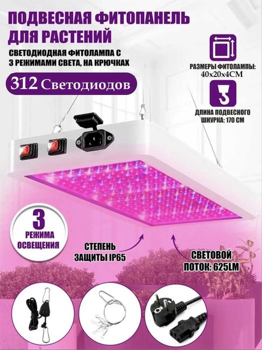 Продаются Фитолампы для растений.