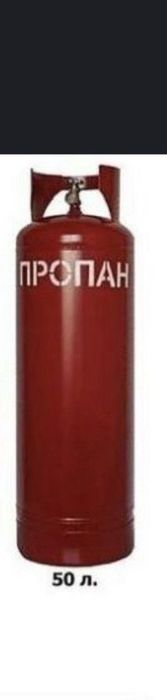 Новые газ баллоны
