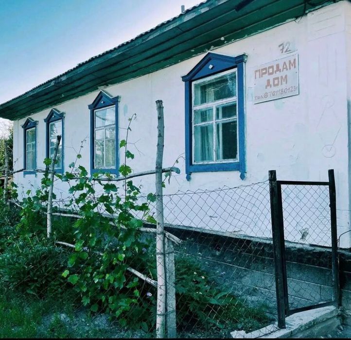 Үй сатылады срочно