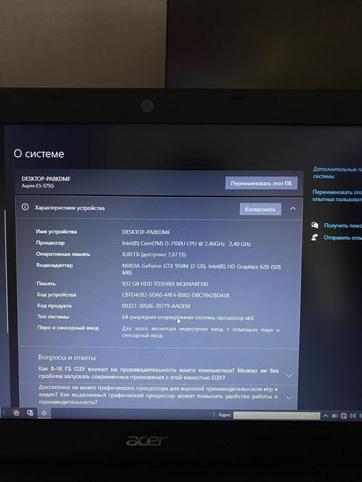 Ноутбук Acer Aspire E5-575G