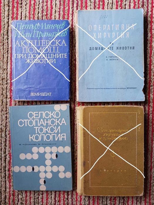 Ветеринарна литература