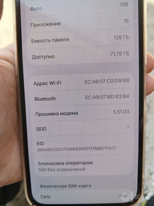 iPhone 13 Pro б/у