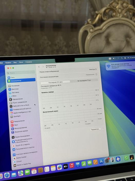 MacBook AIR 13 M4