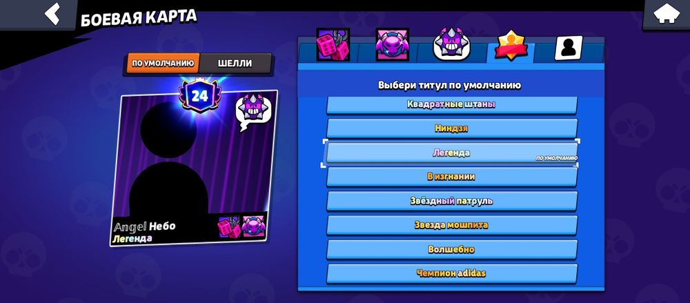 Аккаунт в Brawl Stars