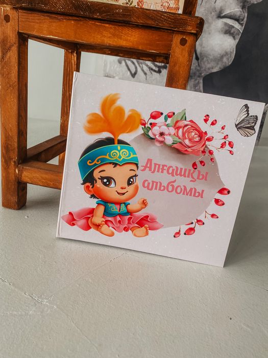 Альбом до года