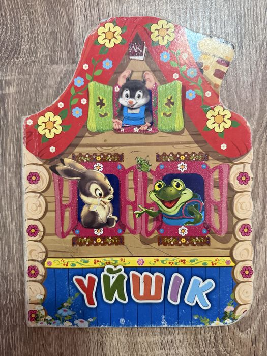 Детские книги (развивающие)