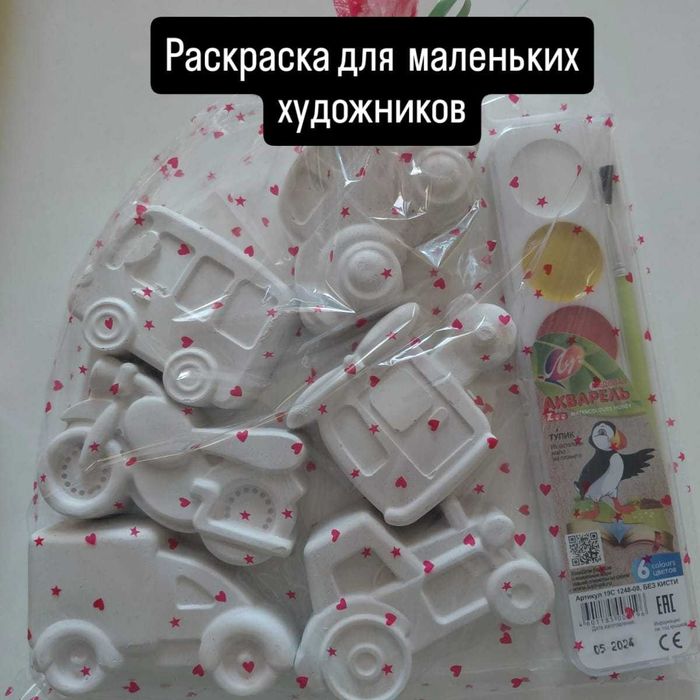 Раскраска для детей