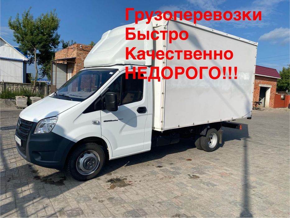 Газель грузоппревозки