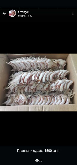 Рыбная продукция