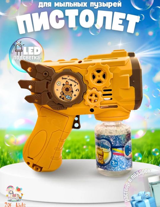 Генератор Bubble Gun мыльных пузырей детский, на батарейках