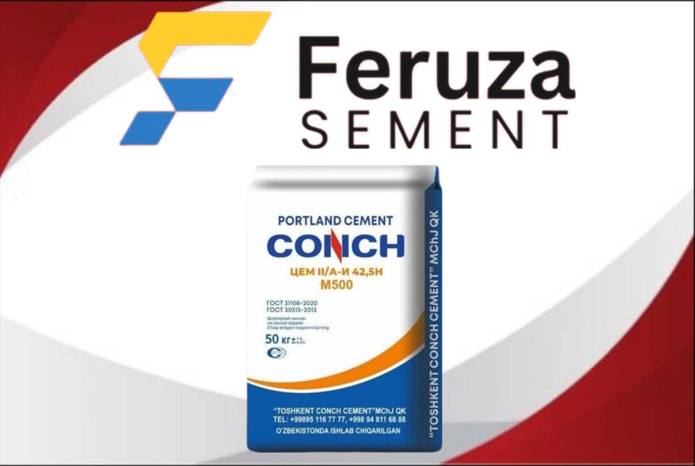 цемент оригинал sement cement с доставкой CONCH M500