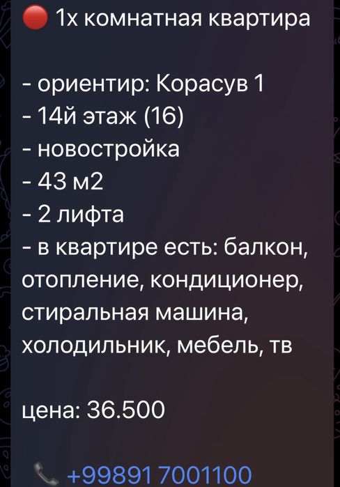 1 комнатная квартира 43кв.м