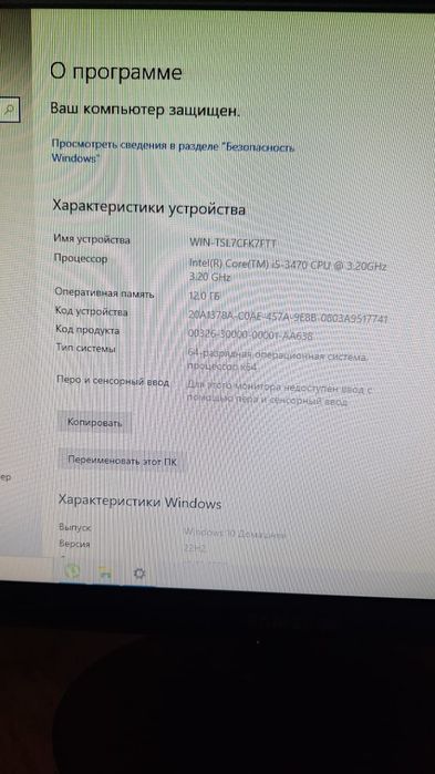 Персональный компьютер