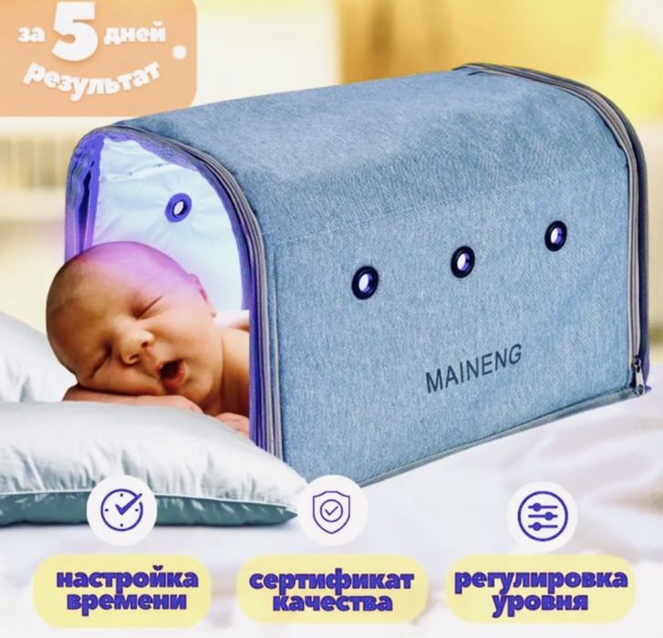 Лампа от желтухи