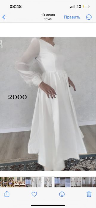 Басаножка 3000 тенге