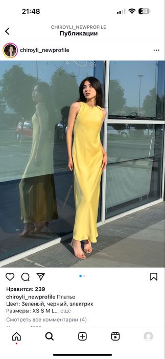 Платье Chiroyli (Размер S)