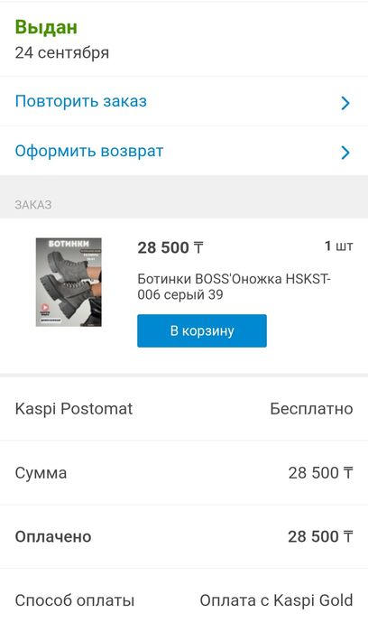 Продам ботинки новые!