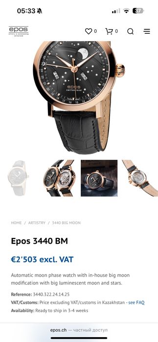 Швейцарские часы Epos