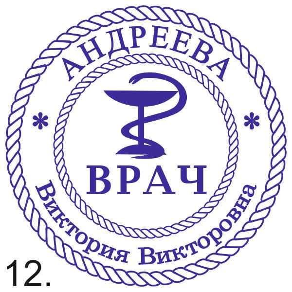 Печать штамп врачебный/факсимиле/реквизит/
Pechat va Shtamp/онлайн24/7