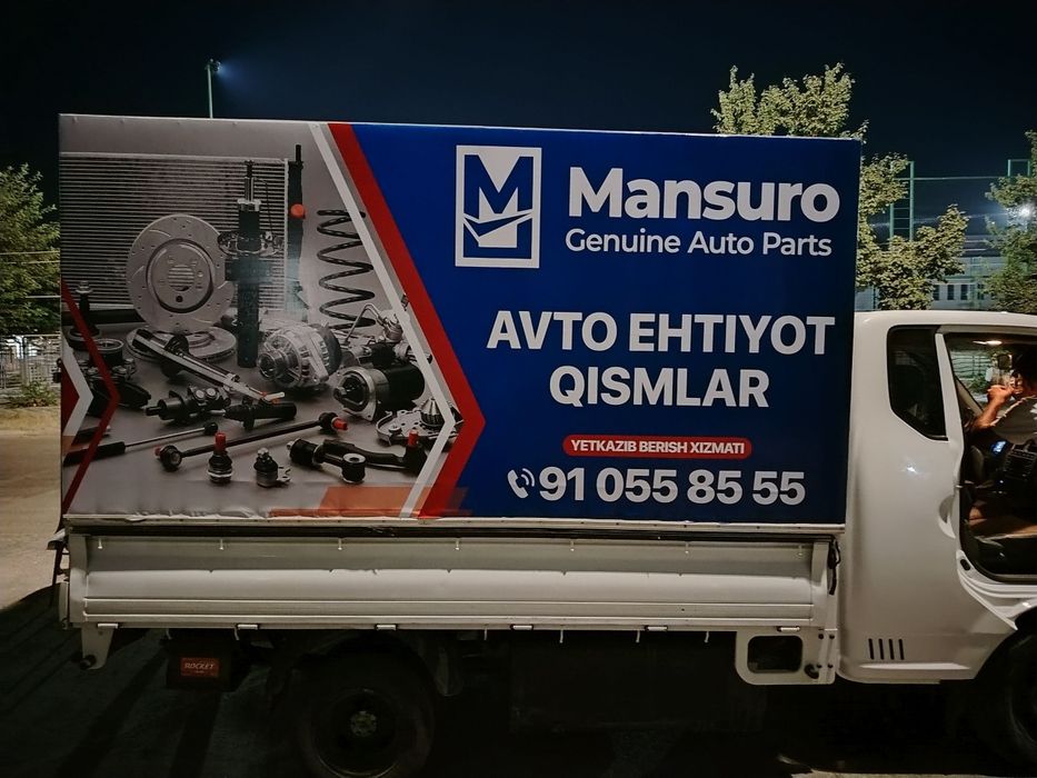 Наружная реклама