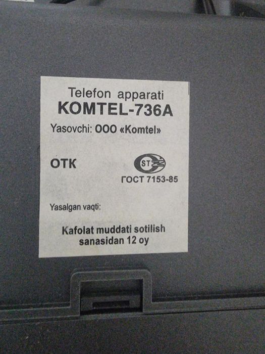 Телефон KOMTEL РУСЬ27 +(KOMTEL-736A), отличное состояние