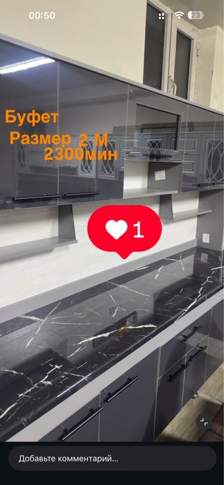 Кухонный буфет под турецкий стиль