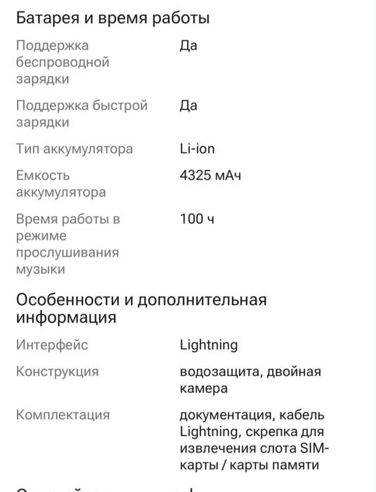Продам срочно Айфон 14 Plus