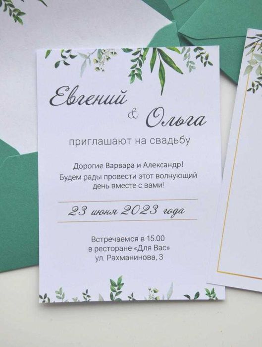 Chiroyli taklifnoma tez va sifatli qulay narx