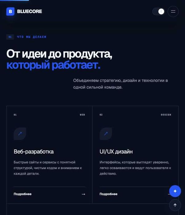 Готовый премиум-сайт BlueCore для IT-компании