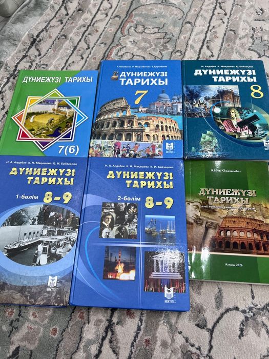Дж тарих сатылады