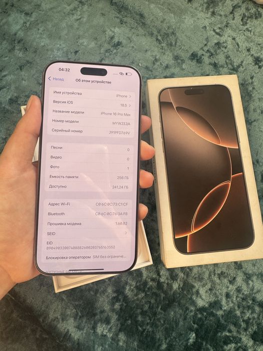 Айфон 16 про макс 256 гб