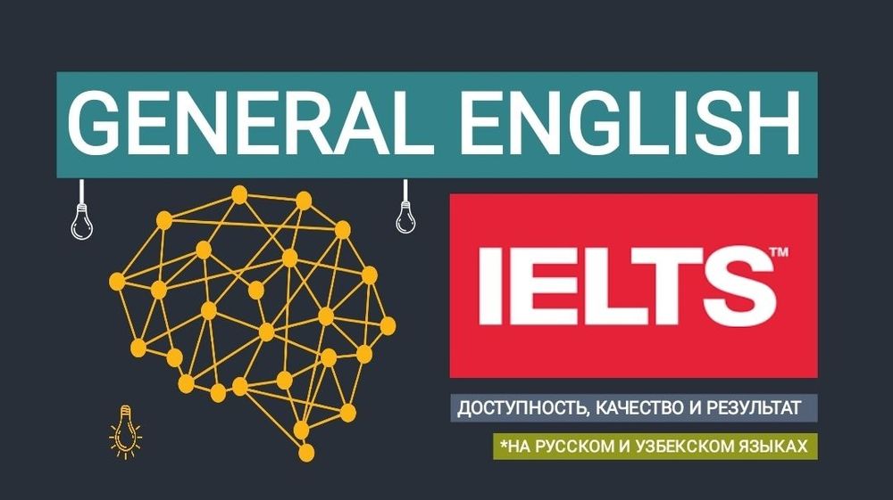 Репетитор по английскому IELTS/CEFR/TOEFL/Speaking/General English/DTM