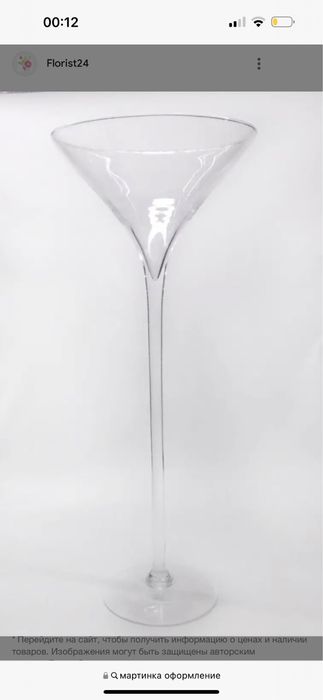 Мартинка vaza сотилади 60 см буйи 30 та