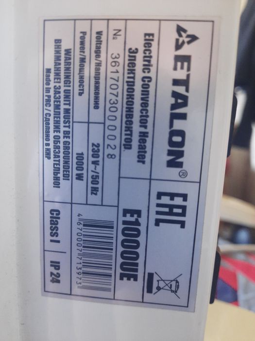 Продаю обогреватель