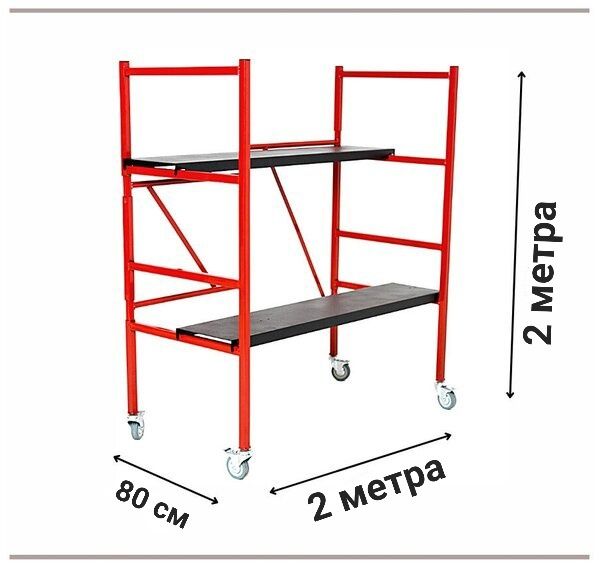 Аренда Прокат леса подмости