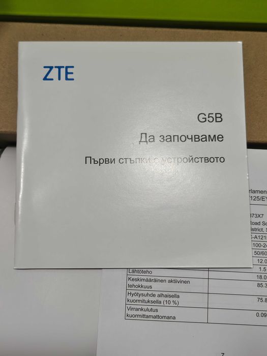 Чисто нов рутер 5G