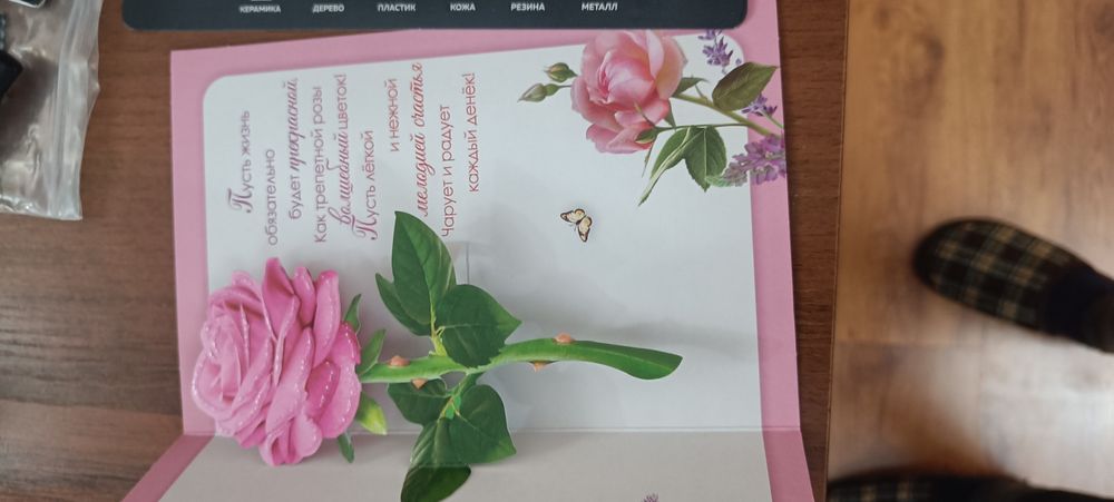 Продам   3D открытку