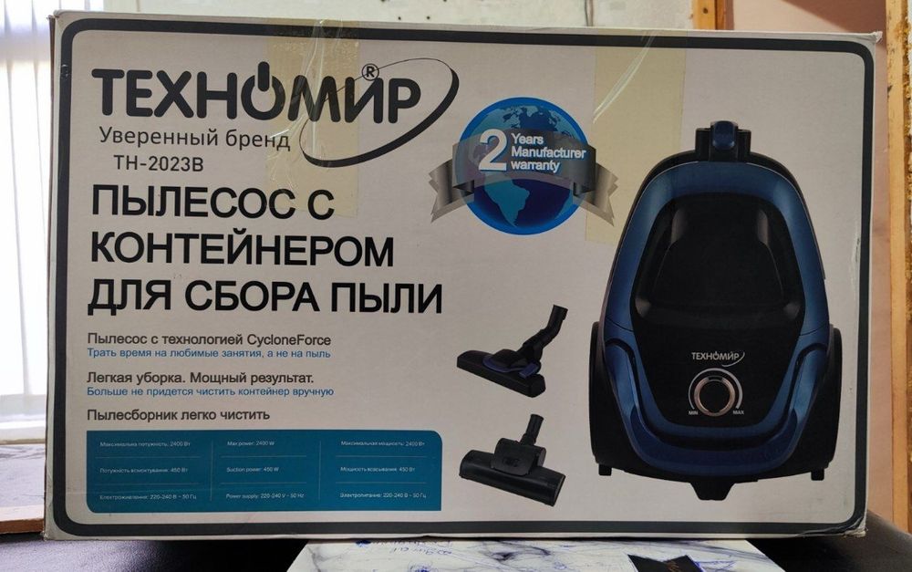 Пылесосы новый. Каробка не открывали