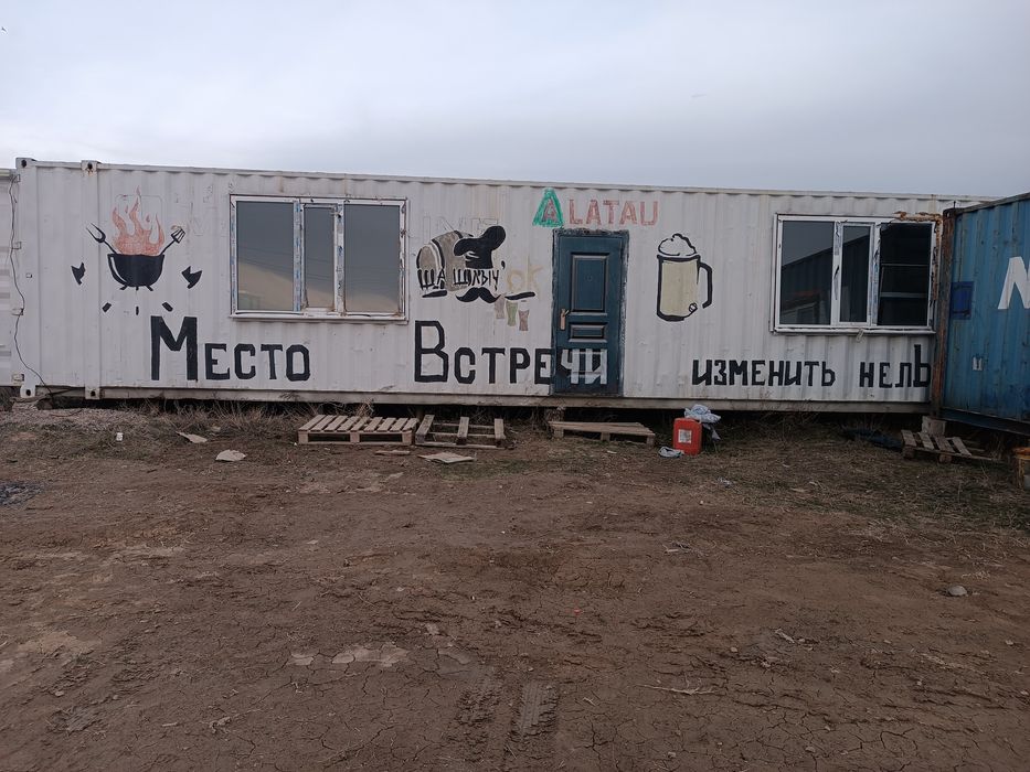 Продам контейнер.