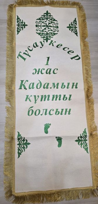 Коврик на Тусау кесер