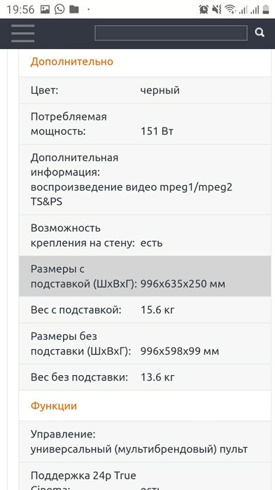 Продам телевизор самсунг  42  диагональ
