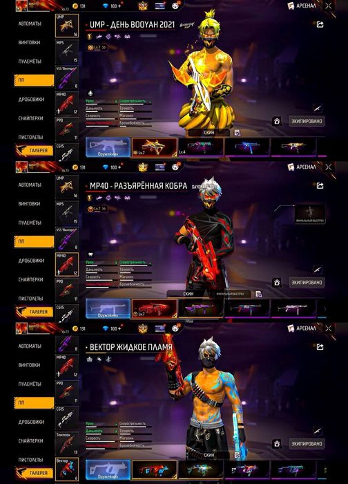 Фри фаер аккаунт продам