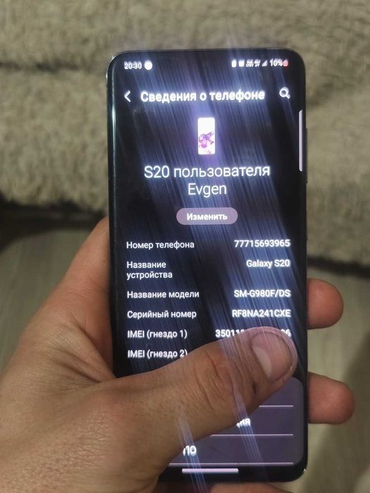 Обменяю Samsung s 20 в