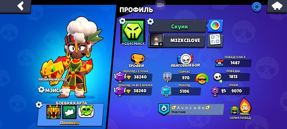Продам аккаунт в Brawl Stars