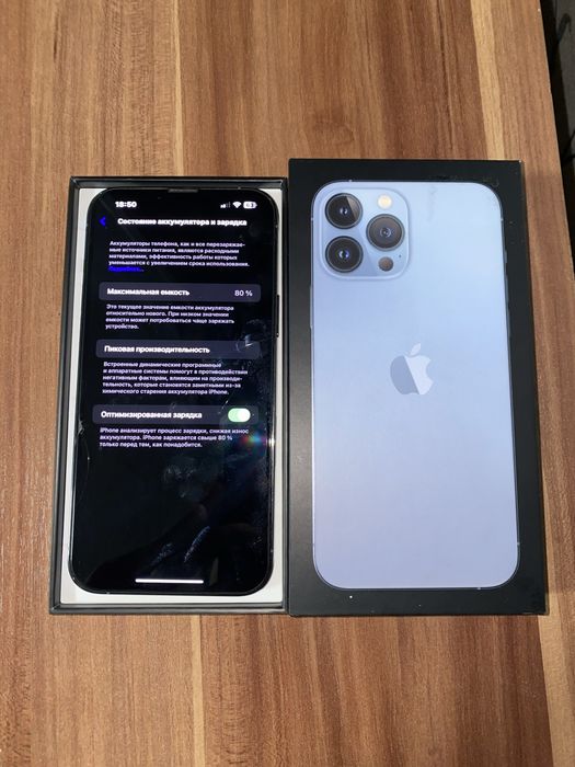 Айфон 13 про макс